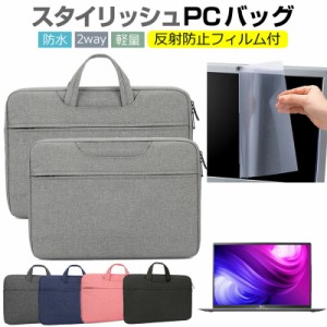 LGエレクトロニクス LG gram 17Z90N 17インチ  ケース カバー パソコン バッグ フィルム セット おしゃれ シンプル かわいい 耐衝撃 