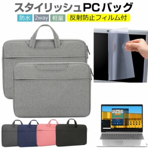 Lenovo IdeaPad S145 15.6インチ  ケース カバー パソコン バッグ フィルム セット おしゃれ シンプル かわいい 耐衝撃 