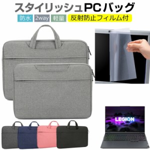 Lenovo Legion 560 Pro 16インチ ケース カバー パソコン バッグ フィルム セット おしゃれ シンプル かわいい 耐衝撃 