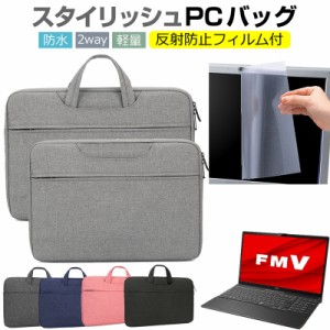 富士通 FMV LIFEBOOK AHシリーズ AH53/F3 [15.6インチ] ケース カバー パソコン バッグ フィルム セット