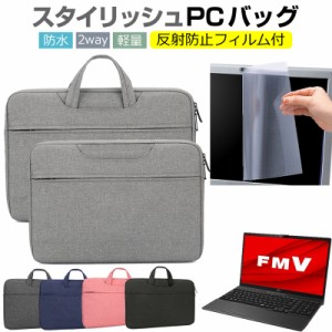 富士通 FMV LIFEBOOK AHシリーズ WA1/F3 [15.6インチ] ケース カバー パソコン バッグ フィルム セット