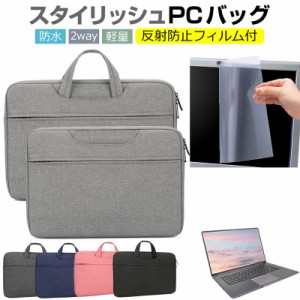 HP Pavilion 15-eg0000 シリーズ 2021年版 [15.6インチ] ケース カバー パソコン バッグ フィルム セット