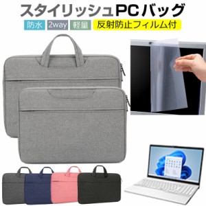 富士通 FMV LIFEBOOK AH50/G [15.6インチ] ケース カバー パソコン バッグ フィルム セット 耐衝撃 メール便送料無料