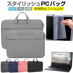 HP Pavilion 15 G3 2023年版 [15.6インチ] ケース カバー パソコン バッグ フィルム セット 耐衝撃 メール便送料無料