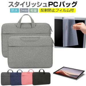 マイクロソフト Surface Pro 7 12.3インチ   ケース カバー パソコン バッグ フィルム セット おしゃれ シンプル かわいい 耐衝撃 