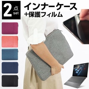 Lenovo YOGA S740 14インチ ケース カバー インナーバッグ  反射防止 フィルム セット おしゃれ シンプル かわいい 耐衝撃 