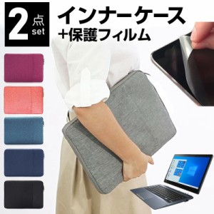 dynabook DZ83/P 13.3インチ ケース カバー インナーバッグ  反射防止 フィルム セット おしゃれ シンプル かわいい 耐衝撃 