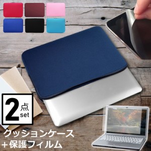 ASUS Vivobook 14 X1400EA [14インチ] ケース カバー インナーバッグ 反射防止 フィルム セット