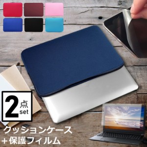 ASUS Vivobook Go 14(E1404F) [14インチ] ケース カバー インナーバッグ 反射防止 フィルム セット