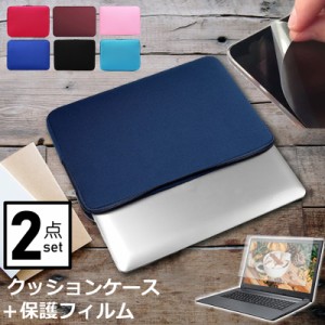 ASUS Vivobook 14 X1405ZA [14インチ] ケース カバー インナーバッグ 反射防止 フィルム セット