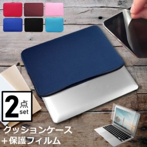 ASUS Vivobook 16 X1605ZA [16インチ] ケース カバー インナーバッグ 反射防止 フィルム セット