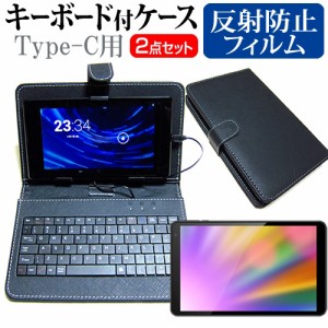 FFF SMART LIFE CONNECTED IRIE FFF-TAB10B0 [10.1インチ] 反射防止 液晶保護フィルム キーボード機能付ケース Type-C専用