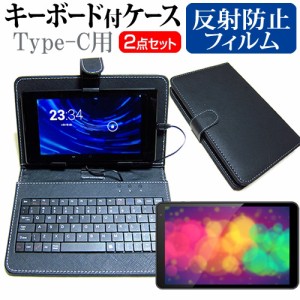 FFF SMART LIFE CONNECTED IRIE FFF-TAB10B1 [10.1インチ] 反射防止 液晶保護フィルム キーボード機能付ケース Type-C専用