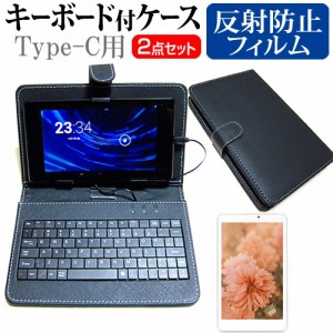 NEC LAVIE Tab T8 T0855/GAS [8インチ] 反射防止 液晶保護フィルム キーボード機能付ケース Type-C専用 メール便送料無料