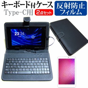 NEC LAVIE Tab T9 T0975/GAS [9インチ] 反射防止 液晶保護フィルム キーボード機能付ケース Type-C専用 メール便送料無料