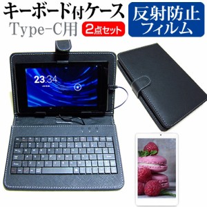 NEC LAVIE Tab T9 T0995/HAS [8.8インチ] 反射防止 液晶保護フィルム キーボード機能付ケース Type-C専用 メール便送料無料