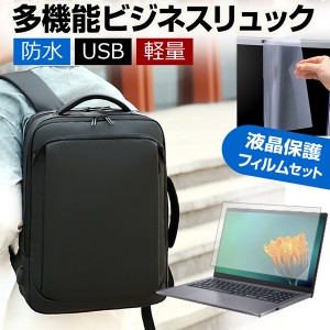 HP Pavilion 15 G3 2023年版 [15.6インチ] パソコンバッグ フィルム セット 通勤 通学 USB 充電 リュックサック 大容量 多機能 軽量