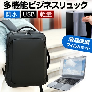 HP Pavilion 15 G4 2023年版 [15.6インチ] パソコンバッグ フィルム セット 通勤 通学 USB 充電 リュックサック 大容量 多機能 軽量