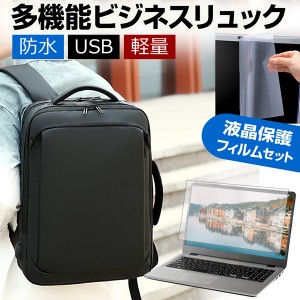 HP Pavilion 15-eg3000 シリーズ 2023年版 [15.6インチ] パソコンバッグ フィルム セット リュックサック 大容量 多機能 軽量