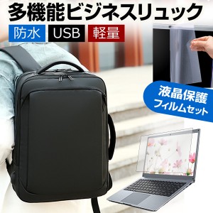 HP ENVY x360 15-fh0000 シリーズ 2023年版 [15.6インチ] パソコンバッグ フィルム セット 通勤 通学 USB 充電