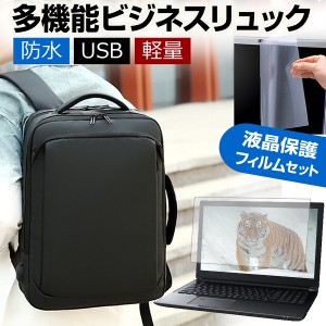 HP ENVY 16-h1000 シリーズ 2023年版 [16インチ] パソコンバッグ フィルム セット 通勤 通学 USB 充電