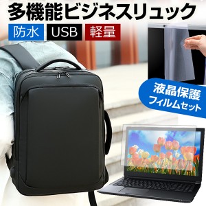 パナソニック レッツノートQR4 CF-QR4STGAS 12.4インチ パソコンバッグ フィルム セット 通勤 通学 USB 充電 リュックサック