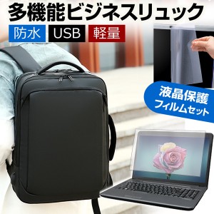 パナソニック レッツノートSR4 CF-SR4RDAAS 12.4インチ パソコンバッグ フィルム セット 通勤 通学 USB 充電 リュックサック