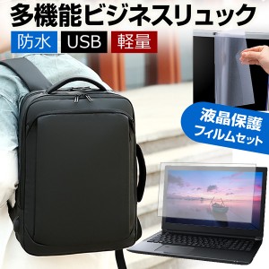 HP Pavilion Plus 14-ew0000 シリーズ 2023年版 14インチ パソコンバッグ フィルム セット