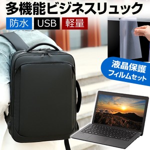 HP Pavilion Plus 16-ab0000 シリーズ 16インチ パソコンバッグ フィルム セット 通勤 通学 USB 充電 リュックサック 大容量 多機能 軽量