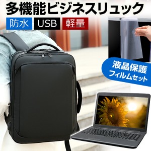 Lenovo ThinkBook 13x Gen 4 2024年版 13.5インチ パソコンバッグ フィルム セット