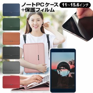 NEC LAVIE Tab11 [11インチ] ケース カバー ラップトップケース と 反射防止 フィルム セット メール便送料無料