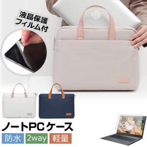 Panasonic レッツノート LV シリーズ CF-LV9 [14インチ] ケース PC ロイヤル バッグ ノートパソコン と 反射防止 フィルム セット 