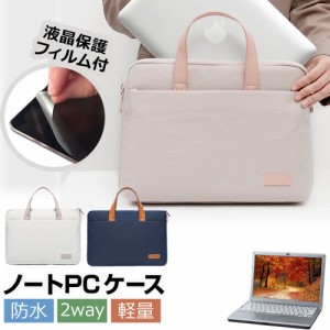 ASUS ExpertBook B5 Flip(B5302F) [13.3インチ] ケース カバー PC ロイヤル バッグ ノートパソコン と 反射防止 フィルム セット 