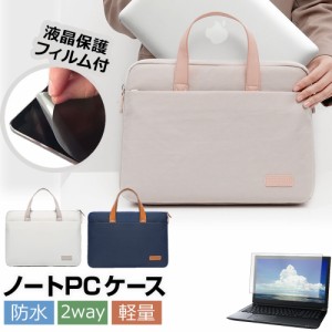 ASUS ExpertBook B5(B5302C) [13.3インチ] ケース カバー PC ロイヤル バッグ ノートパソコン と 反射防止 フィルム セット 