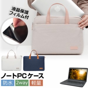 NEC VersaPro UltraLite タイプVG [14インチ] ケース カバー PC ロイヤル バッグ ノートパソコン と 反射防止 フィルム セット