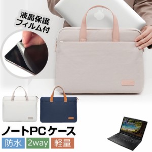 パナソニック レッツノートLV9 CF-LV9RDQKS [14インチ] ケース カバー PC ロイヤル バッグ ノートパソコン と 反射防止 フィルム セット