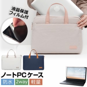 iiyama SOLUTION∞ 14インチ [14インチ] ケース カバー PC ロイヤル バッグ ノートパソコン と 反射防止 フィルム セット