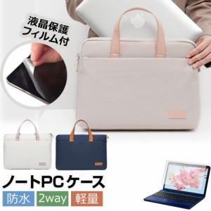 iiyama SOLUTION-15FR105 [15.6インチ] ケース カバー PC ロイヤル バッグ ノートパソコン と 反射防止 フィルム セット 