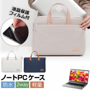 iiyama LEVEL-15FR170 [15.6インチ] ケース カバー PC ロイヤル バッグ ノートパソコン と 反射防止 フィルム セット メール便送料無料