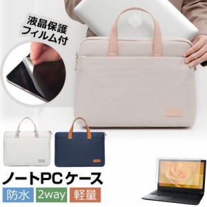 ELSA VELUGA A3000 G3-15 [15.6インチ] ケース カバー PC ロイヤル バッグ ノートパソコン と 反射防止 フィルム セット 