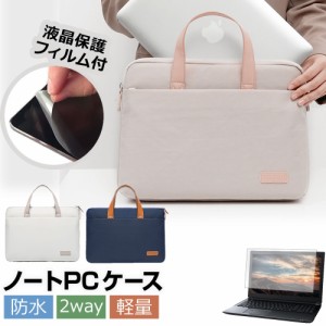 iiyama STYLE-15FR171 [15.6インチ] ケース カバー PC ロイヤル バッグ ノートパソコン と 反射防止 フィルム セット メール便送料無料