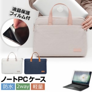 dynabook B55/HS [15.6インチ] ケース カバー PC ロイヤル バッグ ノートパソコン と 反射防止 フィルム セット メール便送料無料