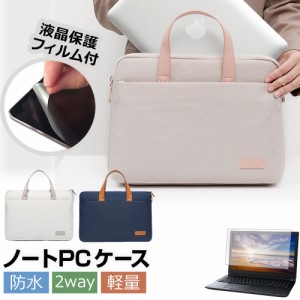 dynabook B シリーズ B55/HS [15.6インチ] ケース カバー PC ロイヤル バッグ ノートパソコン と 反射防止 フィルム セット 