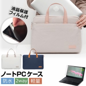 富士通 FMV LIFEBOOK AH77/H2 [15.6インチ] ケース カバー PC ロイヤル バッグ ノートパソコン と 反射防止 フィルム セット 