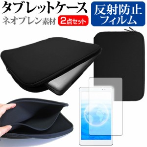 FFF SMART LIFE CONNECTED IRIE FFF-TAB10H [10.1インチ] 機種で使える 反射防止 液晶保護フィルム と ネオプレン素材 タブレットケース