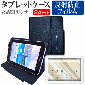 京セラ Qua tab QZ10 au 10.1インチ 機種で使える 反射防止 ノングレア 液晶保護フィルム と スタンド機能付き タブレットケース セット 