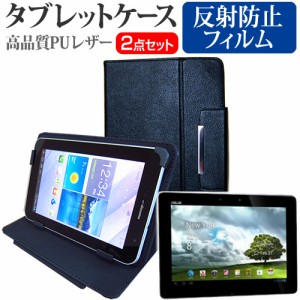 ASUS MeMO Pad Smart ME301T 10.1インチ 反射防止 ノングレア 液晶保護フィルム と スタンド機能付き タブレットケース セット ケース カ