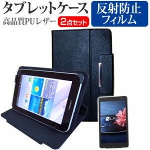 NEC LaVie Tab W TW708 8インチ 反射防止 ノングレア 液晶保護フィルム と スタンド機能付き タブレットケース セット ケース カバー 保