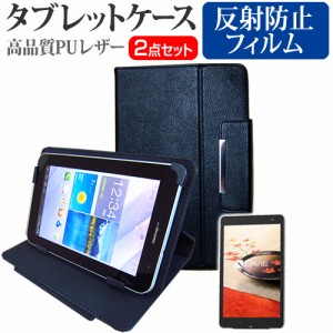 NEC LAVIE Tab W TW508 8インチ 反射防止 ノングレア 液晶保護フィルム と スタンド機能付き タブレットケース セット ケース カバー 保