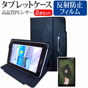 NEC LAVIE Tab T8 T0855/GAS [8インチ] 反射防止 液晶保護フィルム と スタンド機能付 タブレットケース メール便送料無料